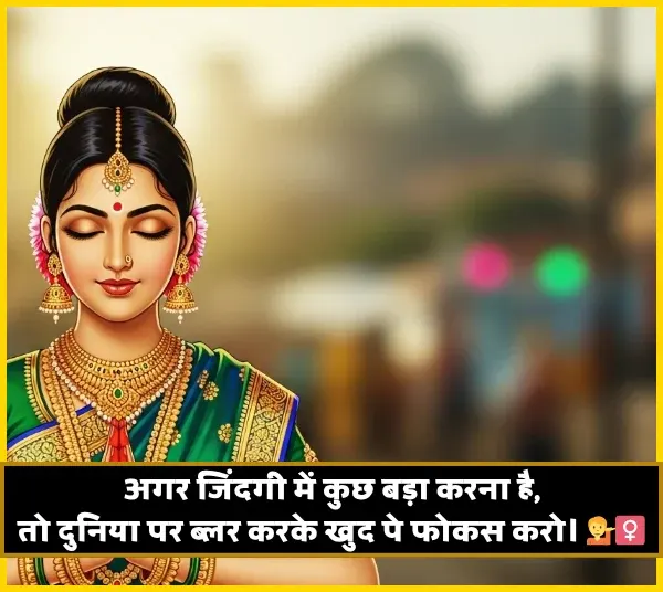 2 Line Attitude Shayari in Hindi for Girls