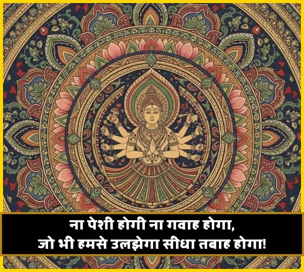 2 Line Attitude Shayari in Hindi for image