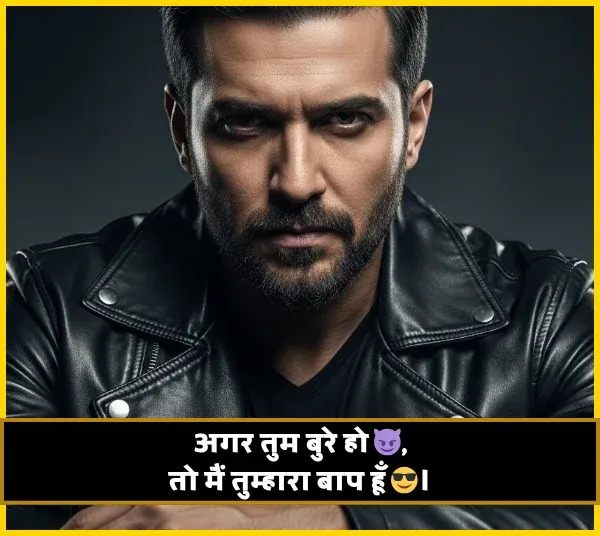 2 Line Attitude Shayari 🔥 Copy