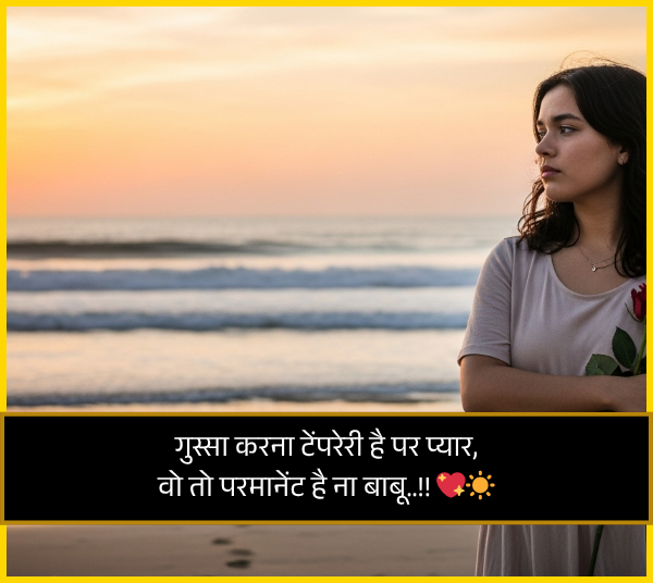 Good Morning Pyar Bhari Shayari