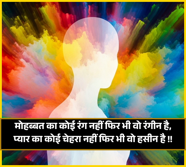 Mohabbat Pyar Bhari Shayari