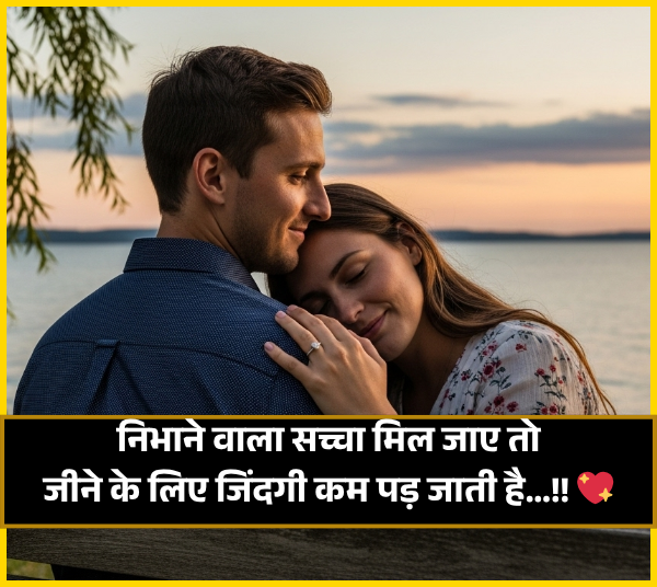 True Love Romantic Pyar Bhari Shayari