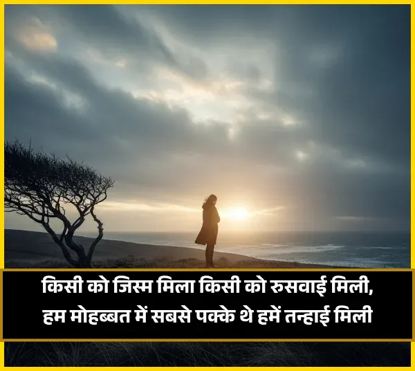 Akelapan Shayari
