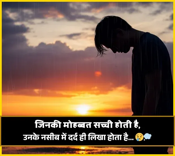 Akelapan Shayari Photo