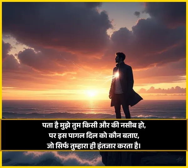 Alone Shayari