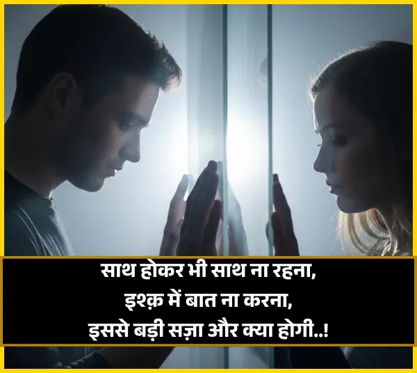 Alone Shayari