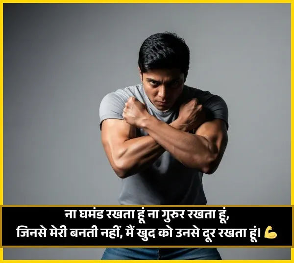 Attitude Shayari for Boys