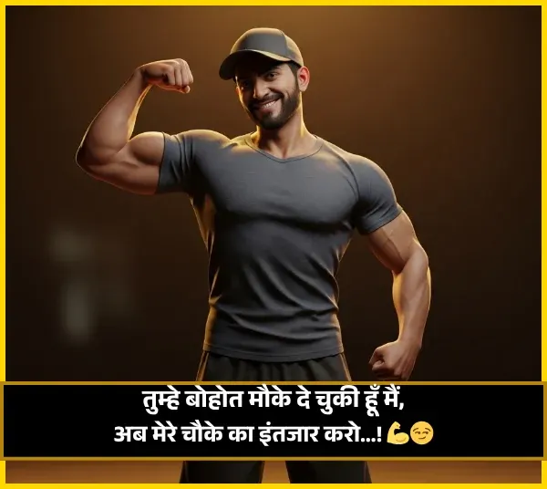 Attitude Shayari for Boys 2 Line