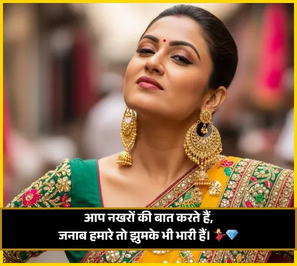 Attitude Shayari for Girls in Hindi