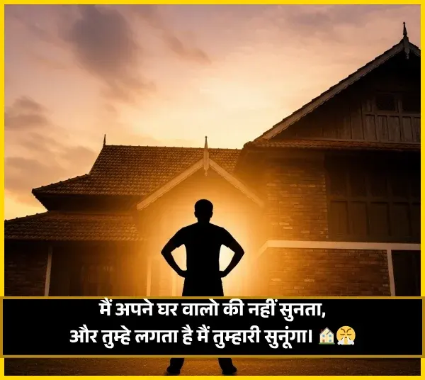 Badmashi Shayari 2 Line