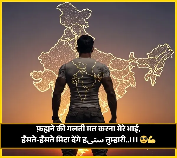 Badmashi Shayari for image