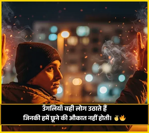 Best Attitude Shayari for Boys