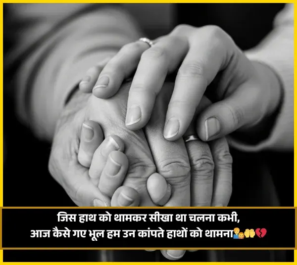 Beti Papa Ke Liye Shayari