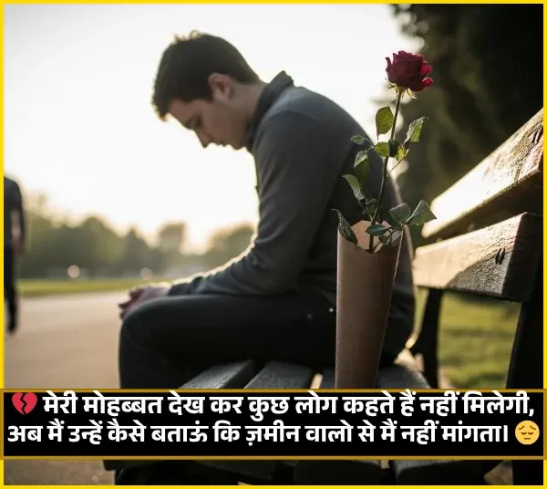 Bharosa Rishte Dhoka Shayari