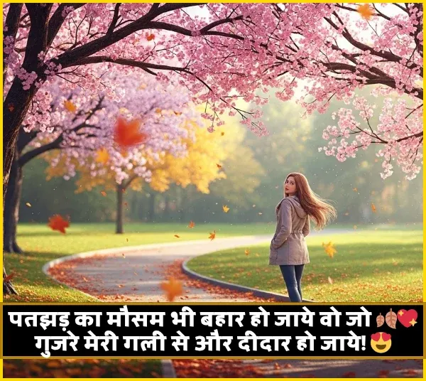 Couple Shayari