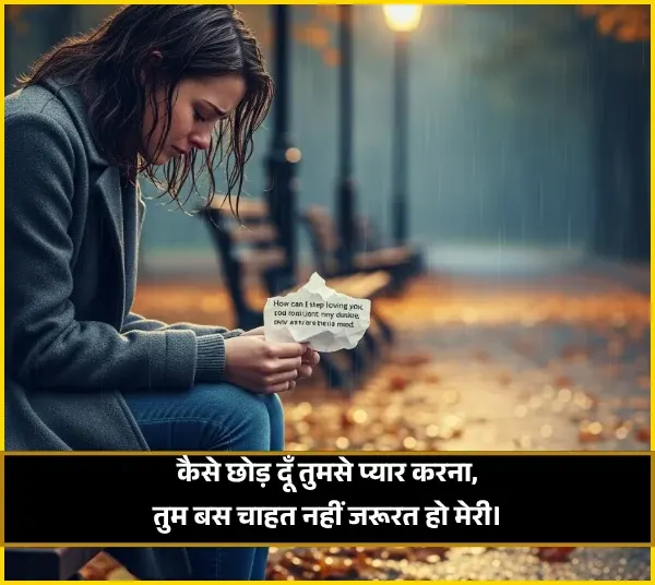 Cute Shayari for Girlfriend