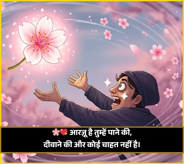 Cute Shayari for Girls