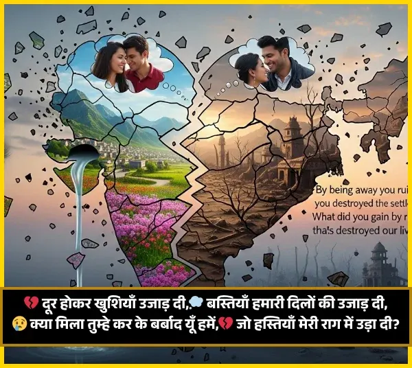 Dard Miss You Yaad Shayari