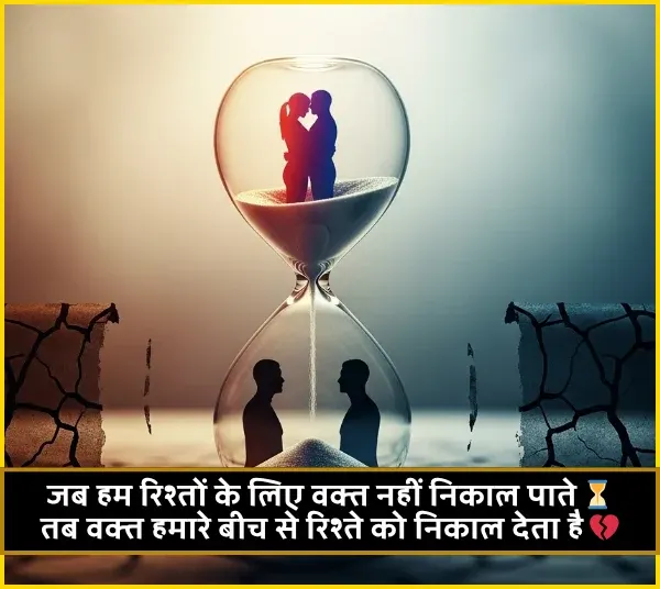 Dard Rishte Waqt Shayari