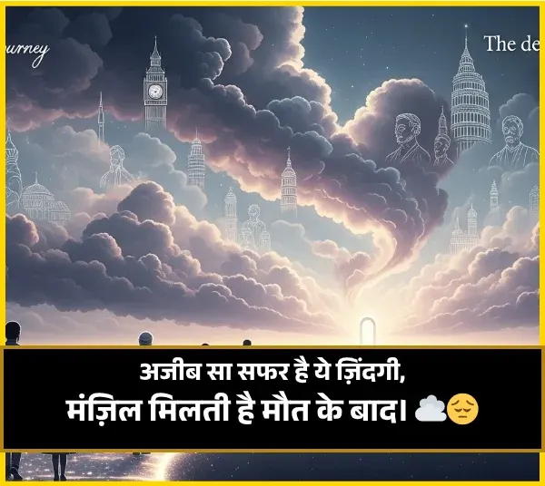 Dard Zindagi Ka Safar Shayari