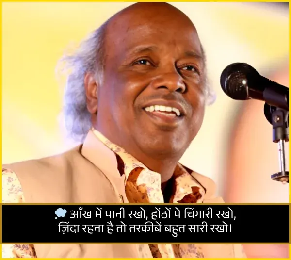 Deep Meaning Life Rahat Indori Shayari