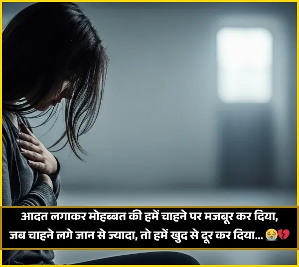 Emotional Sad Shayari