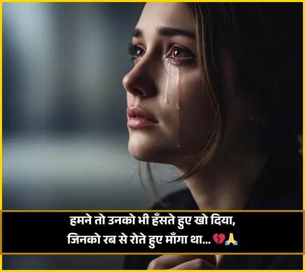 Emotional Sad Shayari