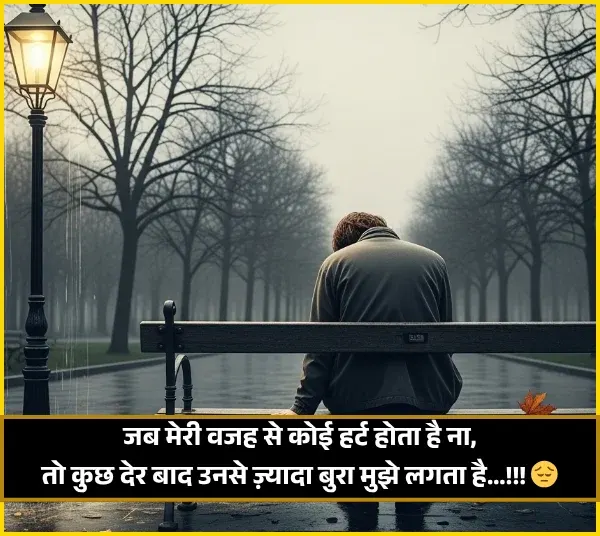 Feeling Sorry Shayari