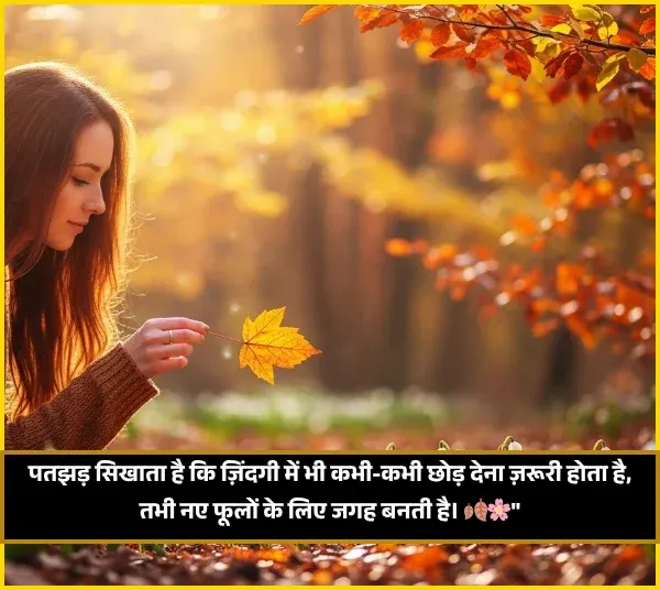 Flower Shayari on Life