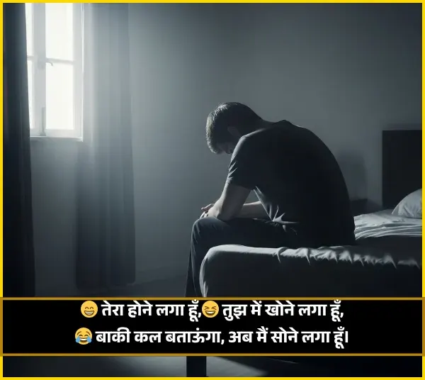 Funny Shayari for image