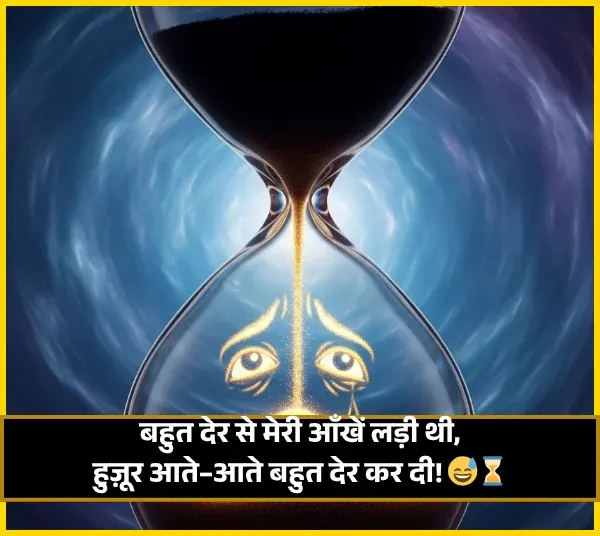 Funny Welcome Shayari in Hindi