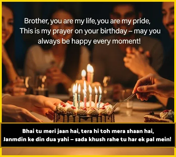 Happy Birthday Bhai Ke Liye Shayari