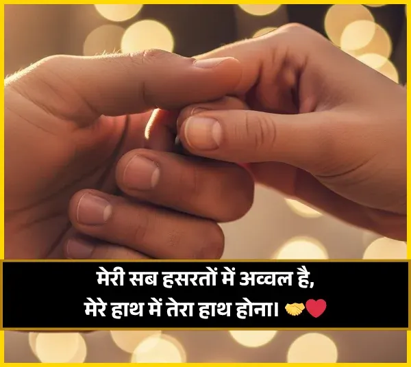 Heart Touching Ishq Mohabbat Shayari Heart Touching Ishq Mohabbat Shayari