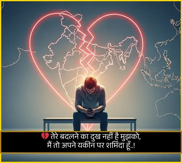 Heart Touching True Love Love Shayari Image