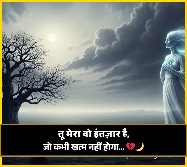 Intezaar Akelapan Shayari