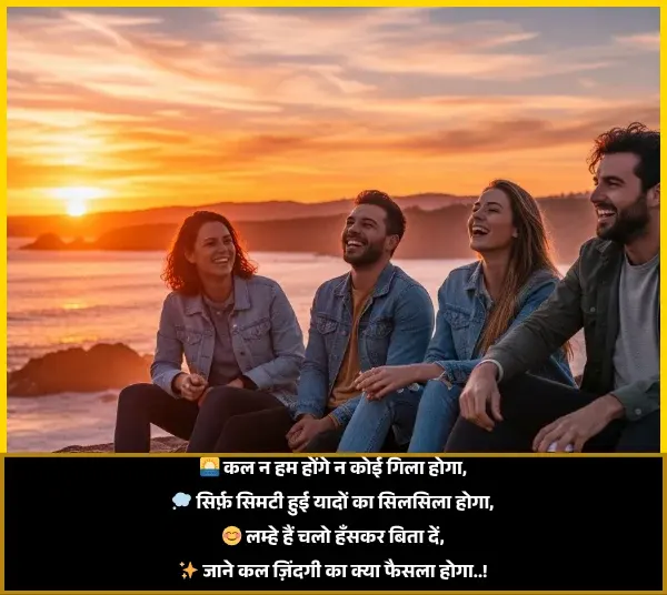 Life Zindagi Shayari