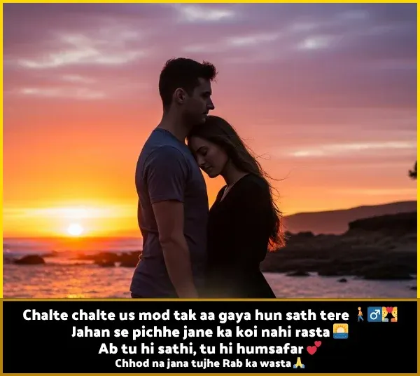 Love Couple Shayari in English