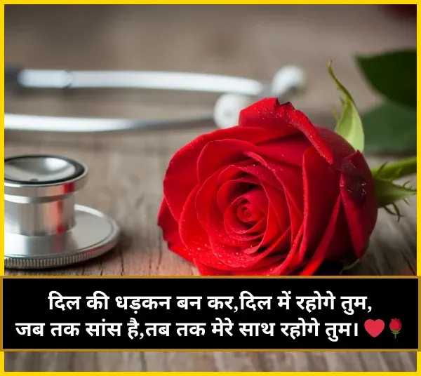 Love Shayari