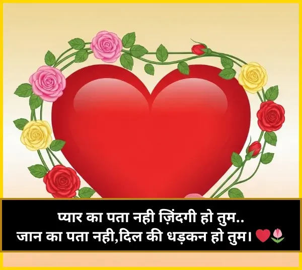 Love Shayari