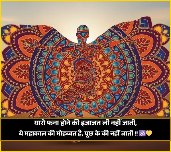 Mahadev Shayari Girl Mahadev Shayari Girl