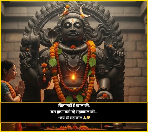 Mahadev Shayari in Hindi Mahadev Shayari in Hindi