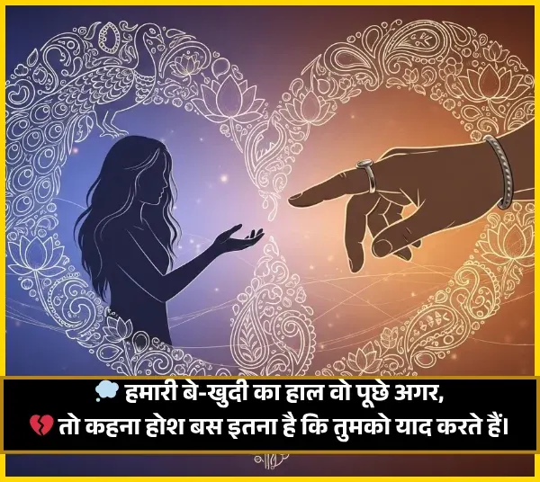 Miss You Yaad Shayari