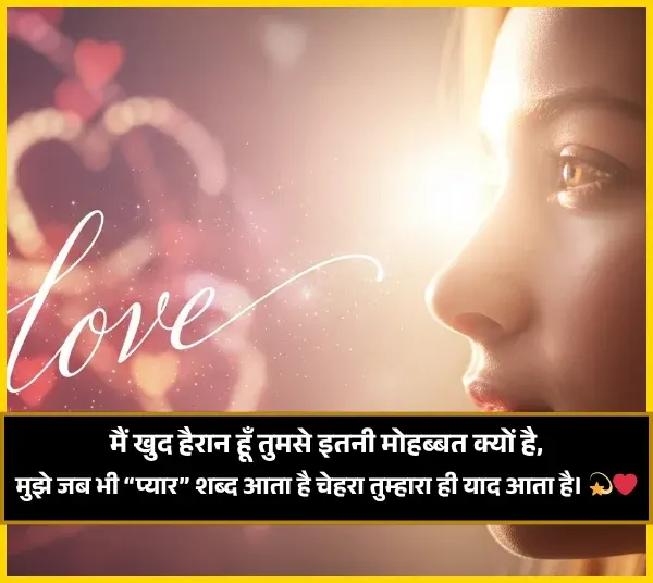Mohabbat Shayari Mohabbat Shayari
