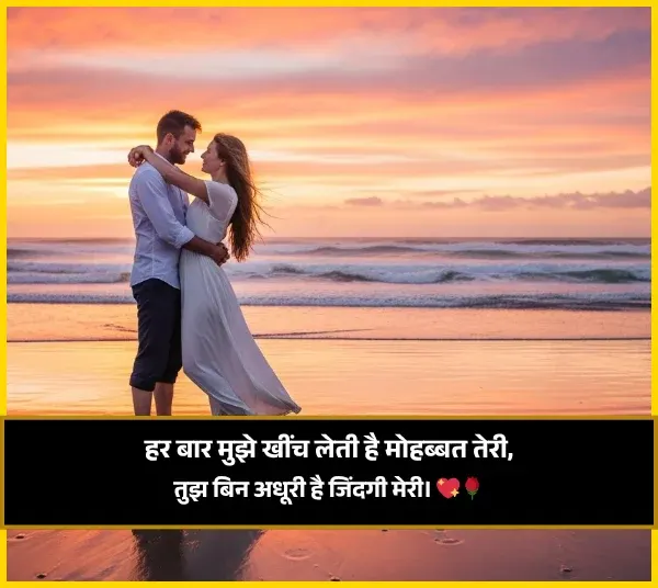 Mohabbat Shayari in Hindi Mohabbat Shayari in Hindi