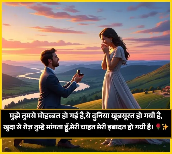 Mohabbat Shayari Mohabbat Shayari