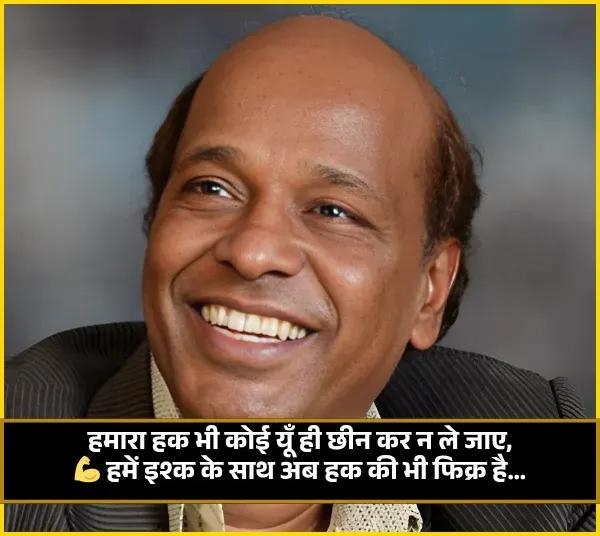 Motivational Rahat Indori Shayari