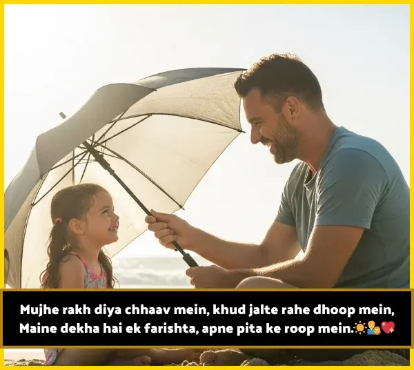 Mummy Papa Ke Liye Shayari in English
