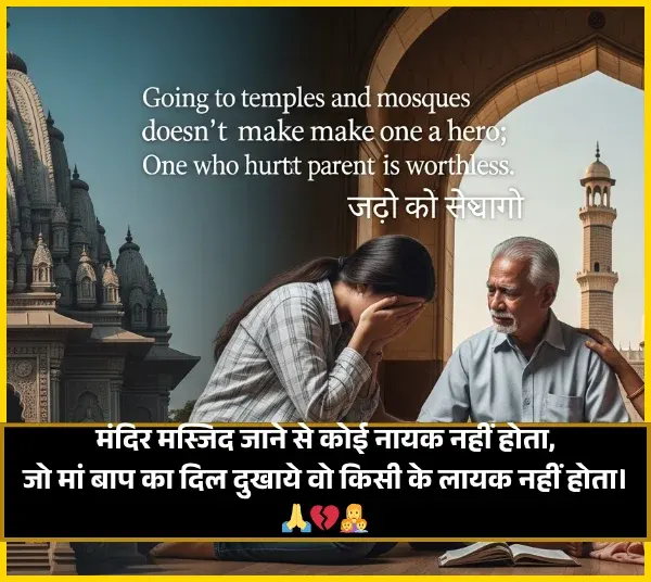 Mummy Papa Ke Liye Shayari in Hindi