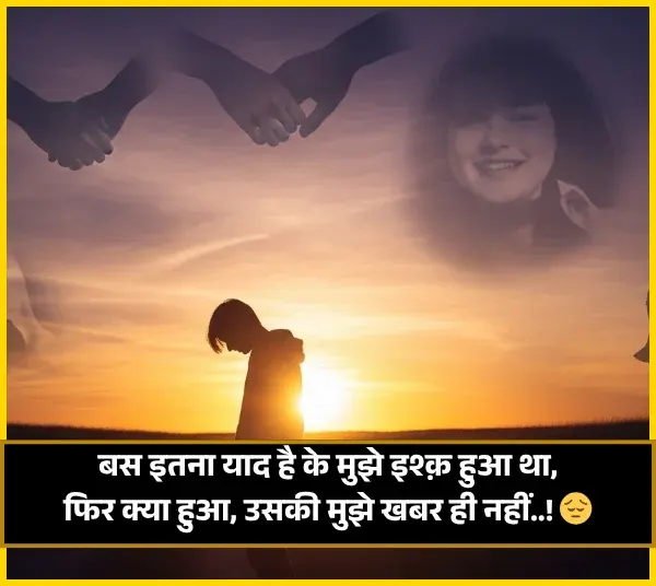 One Sided Love Shayari