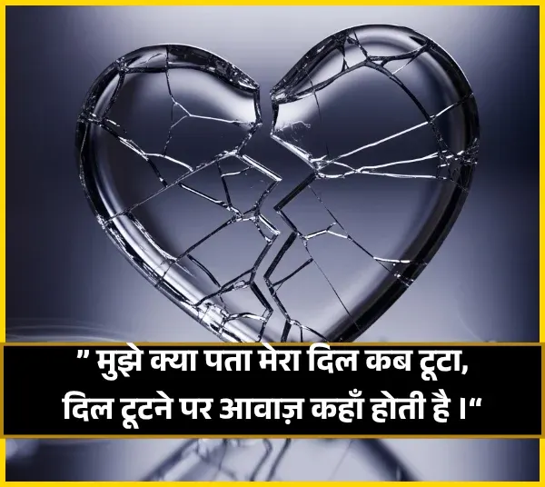 Love Sad Shayari